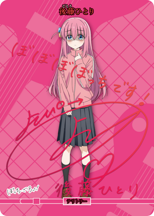 【BDB】ぼっち・ざ・ろっく! / 後藤ひとり【BT】BB-BTR-003aBT