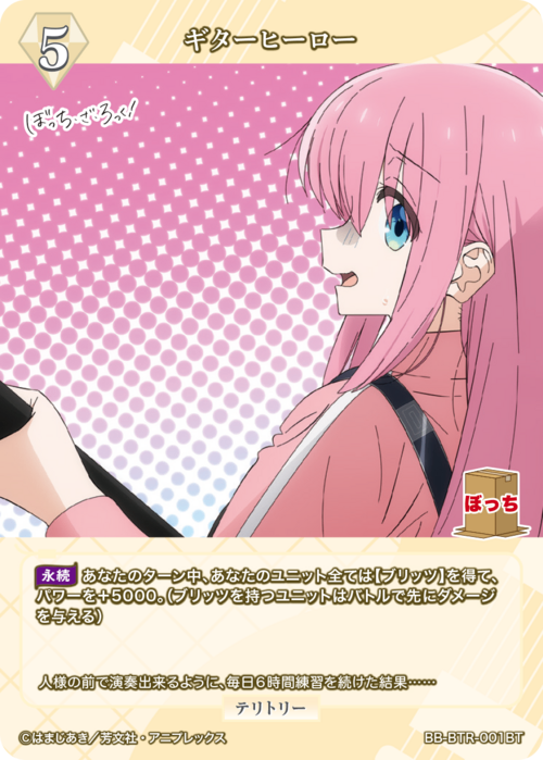 【BDB】やがて雨は止んで【SSR】BB-AAP-061SSR 2