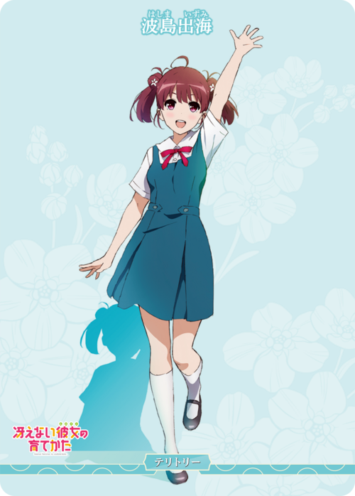 【BDB】blessing software/波島 出海【N】BB-SHS-004bN