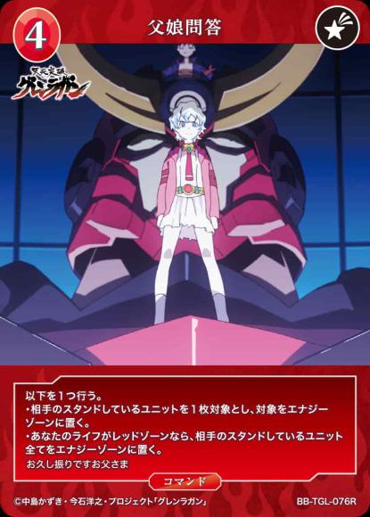 【BDB】父娘問答【R】BB-TGL-076R