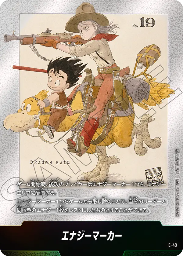 【DBFW】エナジーマーカー《パラレル》 E-43