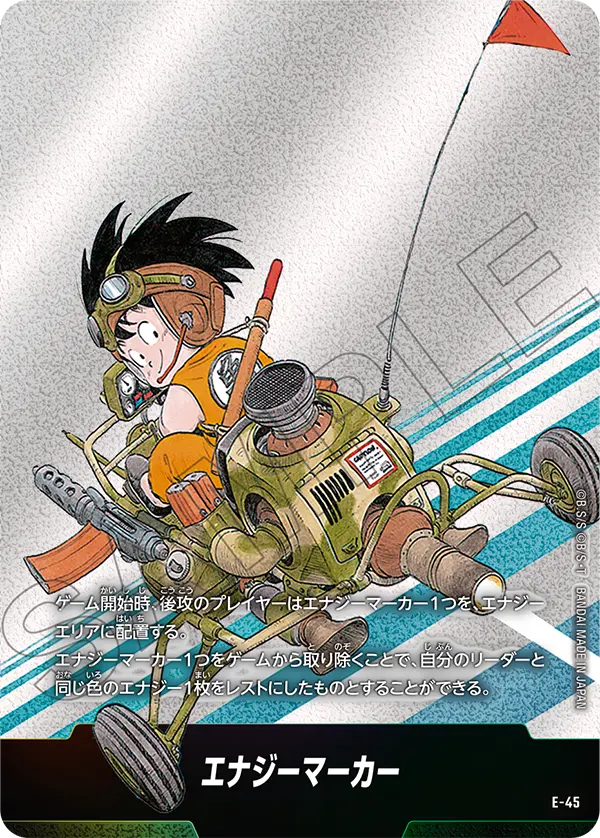 【DBFW】エナジーマーカー《パラレル》 E-45