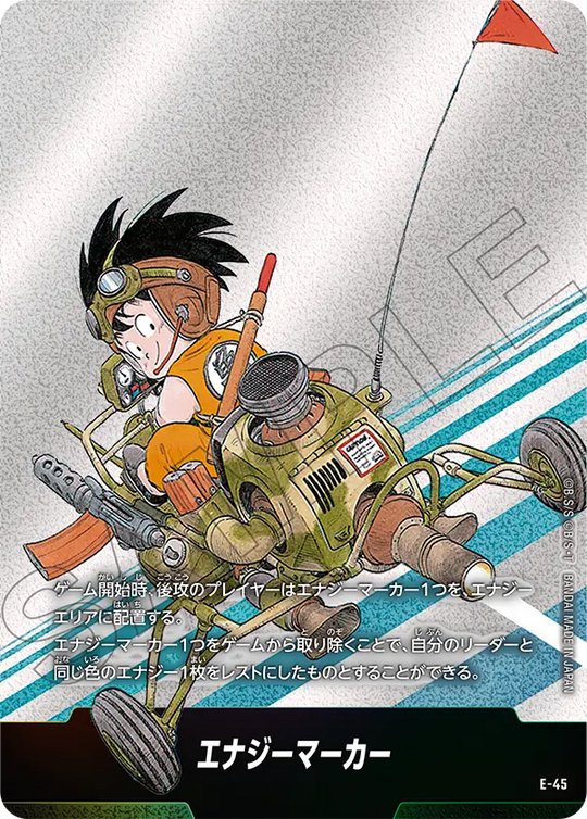 【DBFW】エナジーマーカー《パラレル》 E-45