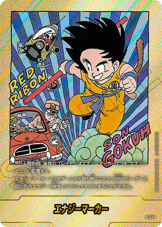 【DBFW】エナジーマーカー E-47