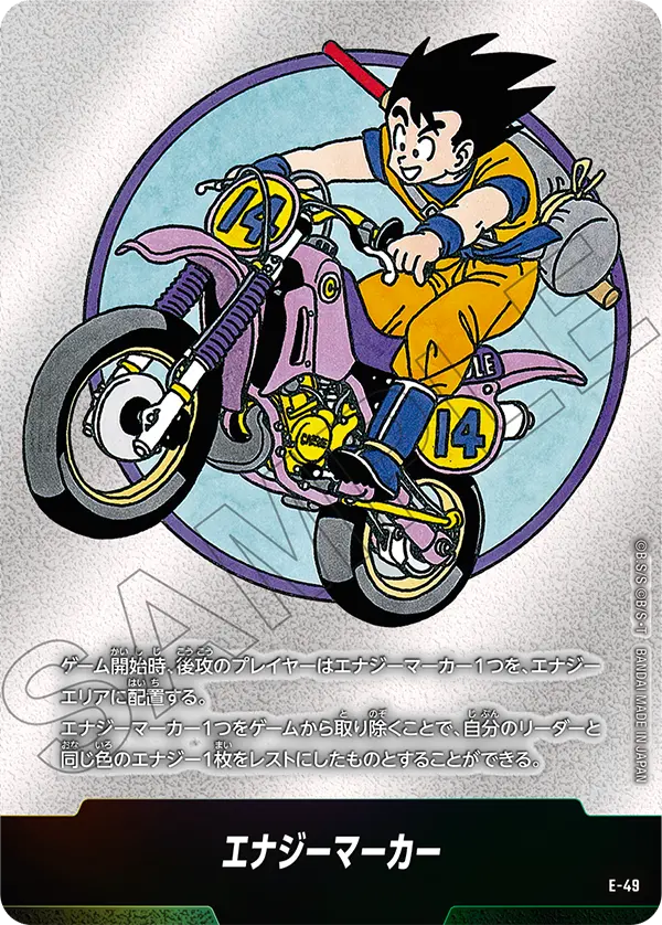 【DBFW】エナジーマーカー《パラレル》 E-49