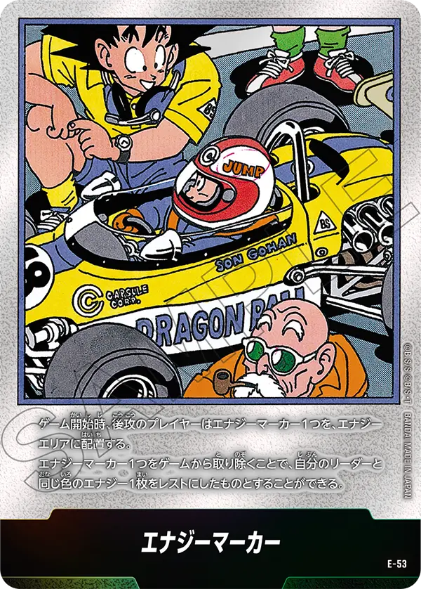 【DBFW】エナジーマーカー《パラレル》 E-53