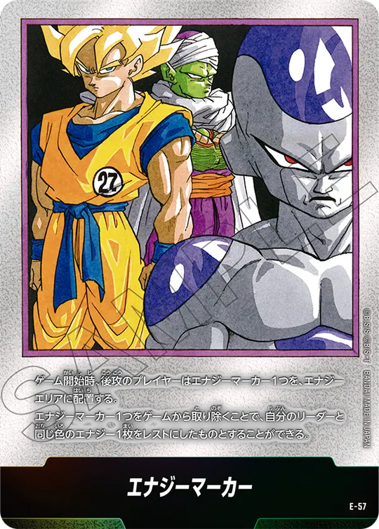 【DBFW】エナジーマーカー《パラレル》 E-57