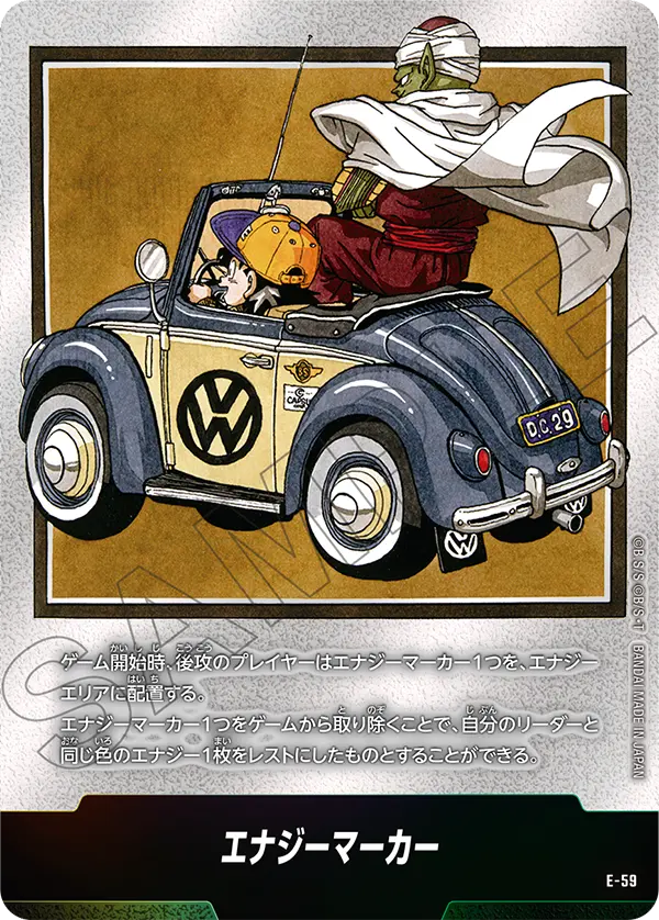 【DBFW】エナジーマーカー《パラレル》 E-59