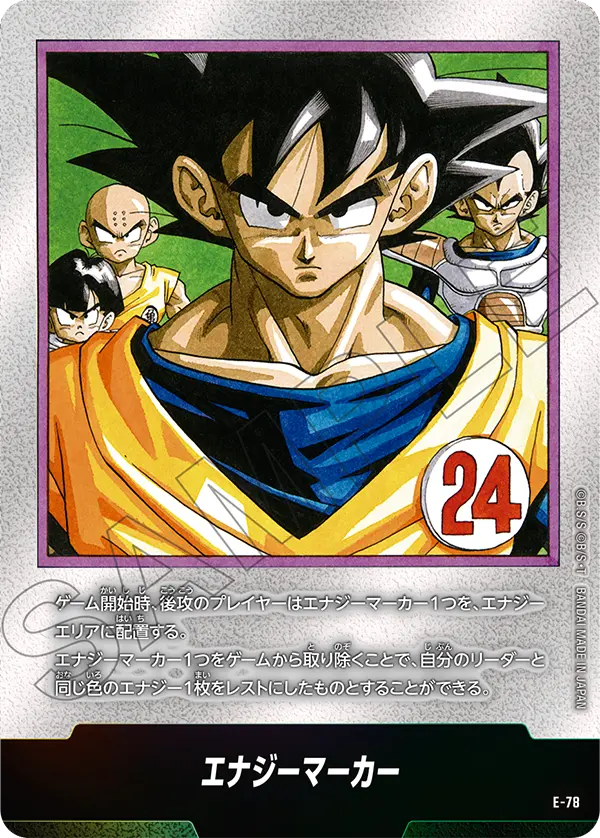 エナジーマーカー《パラレル》 E-78