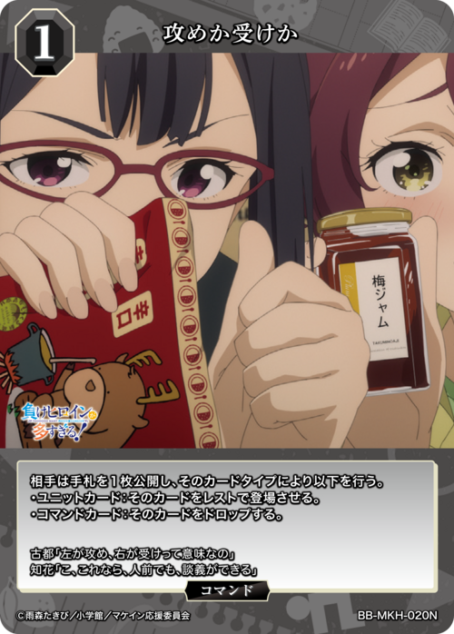 【BDB】攻めか受けか【N】BB-MKH-020N