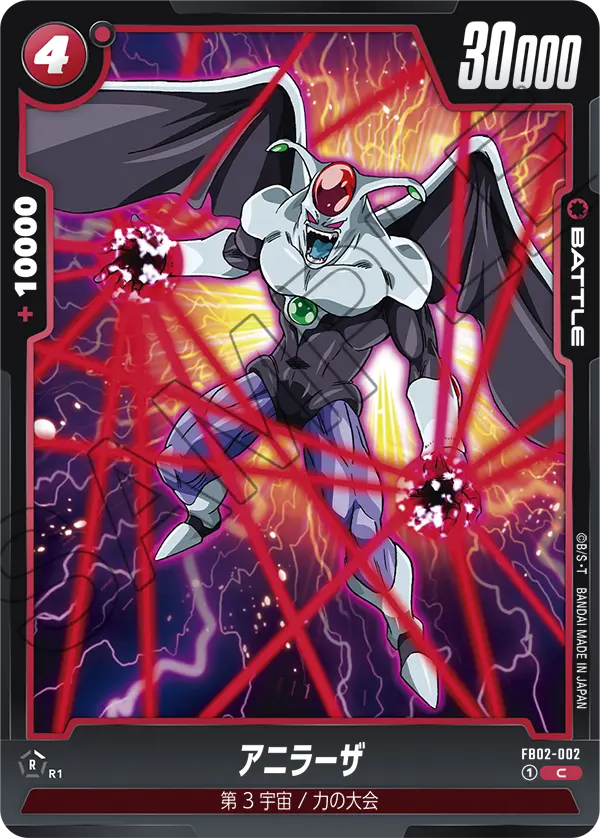 【DBFW】アニラーザ【C】FB02-002