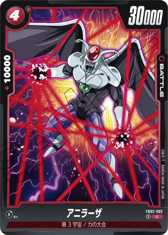 【DBFW】アニラーザ【C】FB02-002