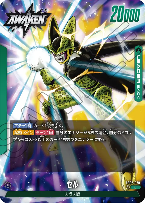 【DBFW】セル【L】FB02-070