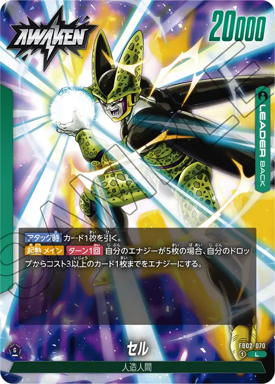 【DBFW】セル【L】FB02-070