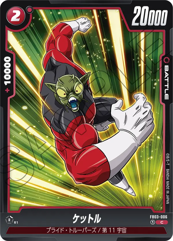 【DBFW】ケットル【C】FB03-006