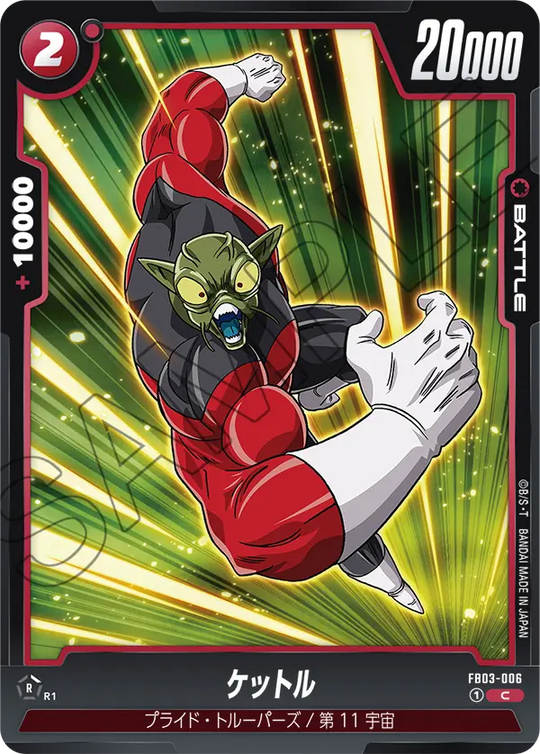 【DBFW】ケットル【C】FB03-006