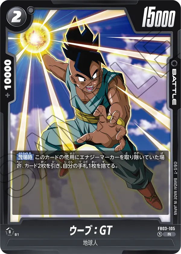 【DBFW】ウーブ【R】FB03-105