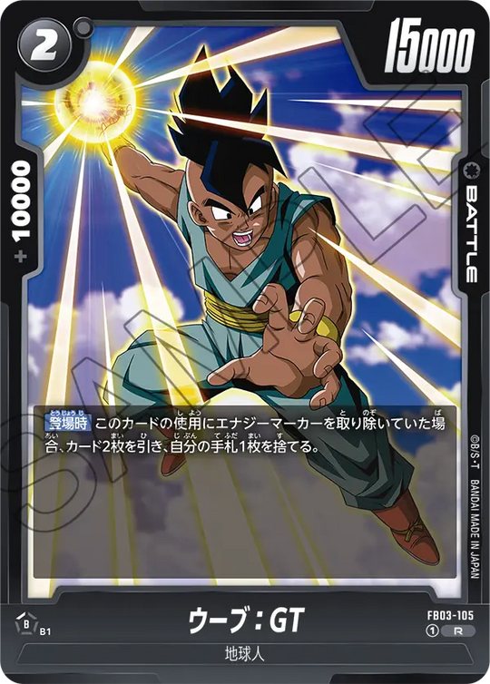 【DBFW】ウーブ【R】FB03-105