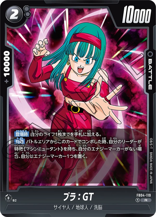 【DBFW】ブラ【R】FB04-119