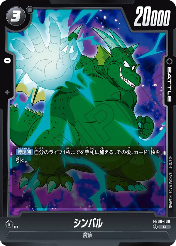 【DBFW】シンバル【R】FB06-100