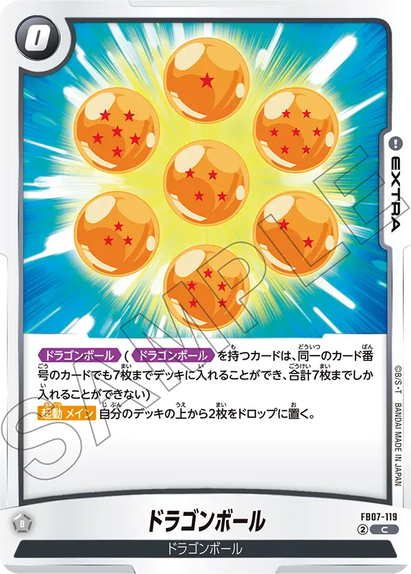 【DBFW】ドラゴンボール【C】FB07-119