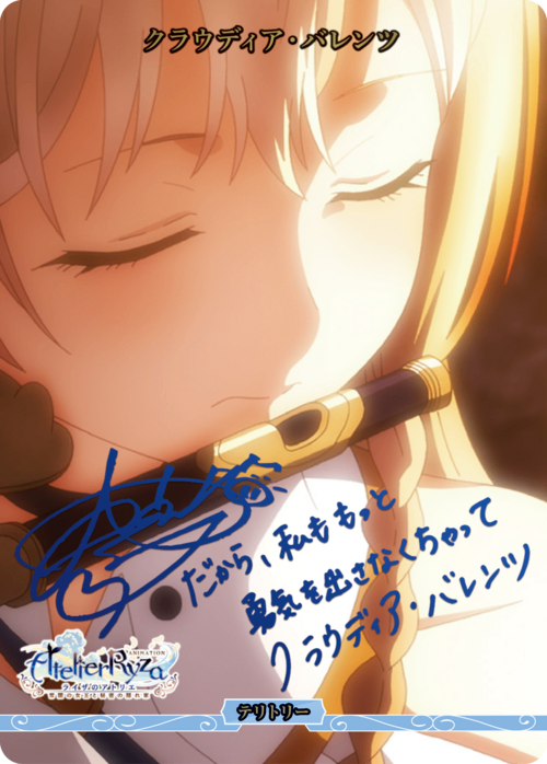 【BDB】常闇の女王と秘密の隠れ家 / クラウディア・バレンツ【BT】BB-RAA-002bBT