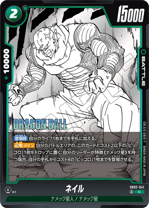 【DBFW】ネイル【C】SB02-041