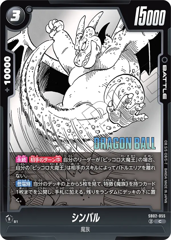 【DBFW】シンバル【C】SB02-055