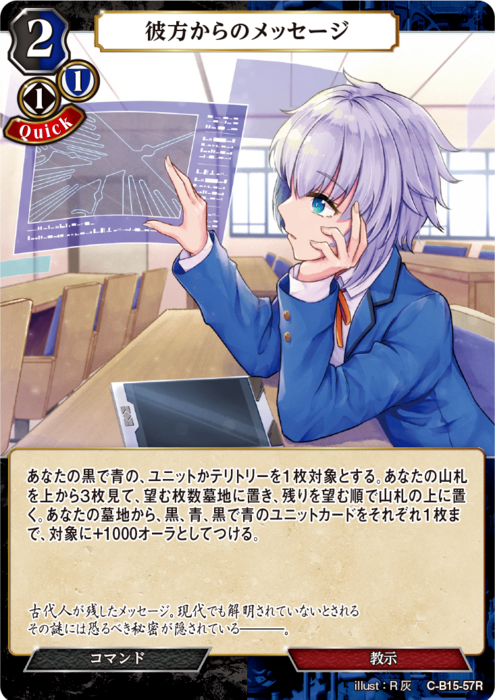 【BD】彼方からのメッセージ(パラレル)【R】C-B15-57R