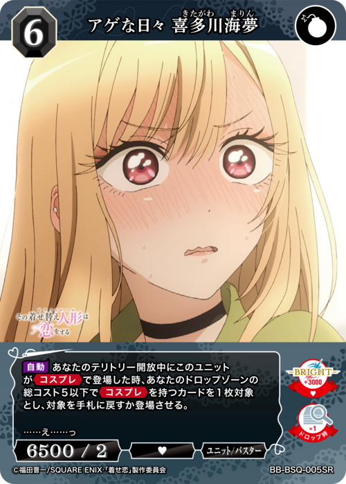 ビルディバイドブライト 着せ恋 ありよりのあり喜多川海夢 BR PSA10 ビルディバイドブライト 着せ恋 ありよりのあり喜多川海夢 BR PSA10