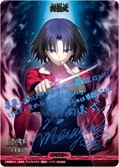 BDB】殺人考察/両儀式【BT】BB-GOS-003aBT – カードパラダイス通販店