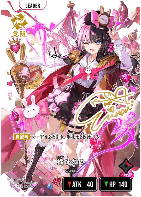 【XS】橘ひなの【LRPP】BP01-108/100 2