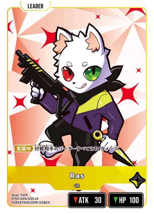 【XS】Ras【LR】ST02-004/025