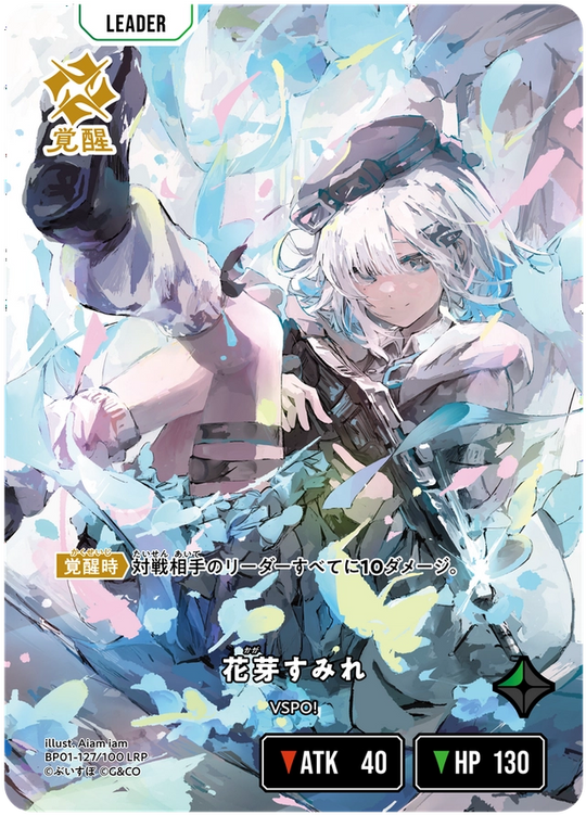 【XS】花芽すみれ【LRP】BP01-127/100 2