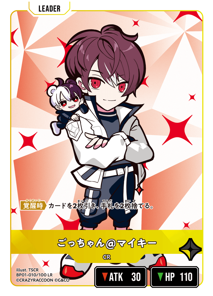 【XS】ごっちゃん@マイキー【LR】BP01-010/100