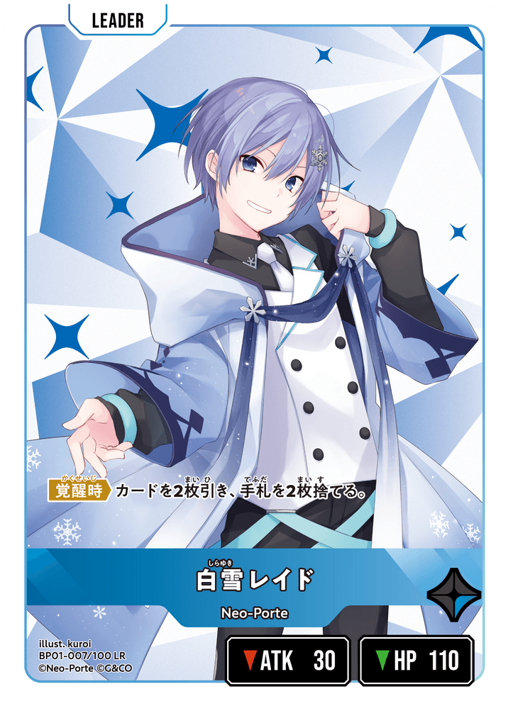 【XS】白雪レイド【LR】BP01-007/100