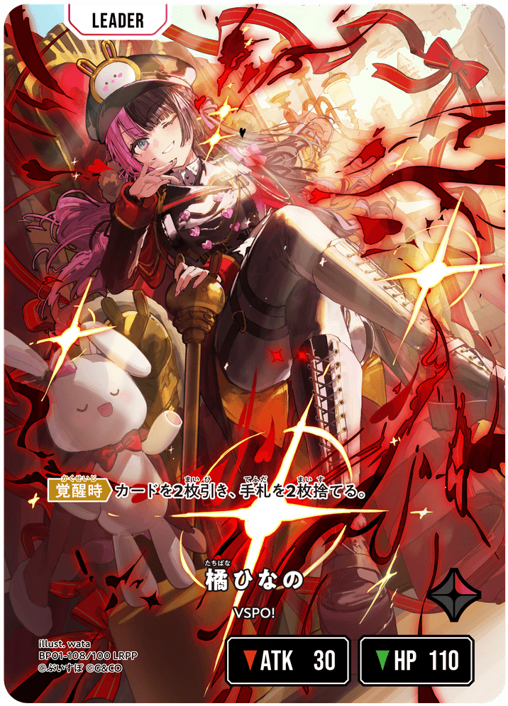 【XS】橘ひなの【LRPP】BP01-108/100