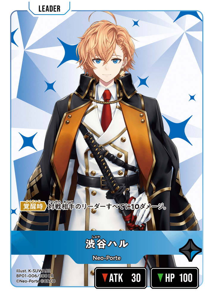 【XS】渋谷ハル【LR】BP01-006/100