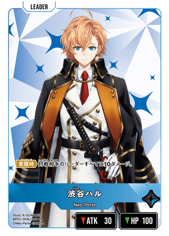 【XS】渋谷ハル【LR】BP01-006/100