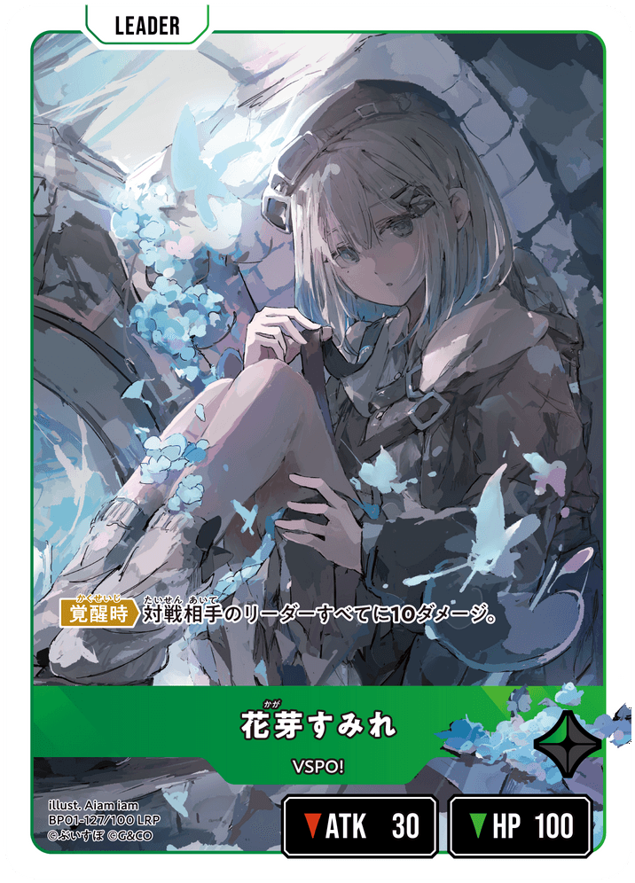 【XS】花芽すみれ【LRP】BP01-127/100