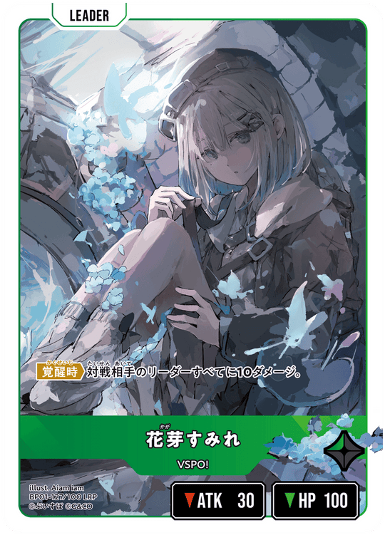 【XS】花芽すみれ【LRP】BP01-127/100