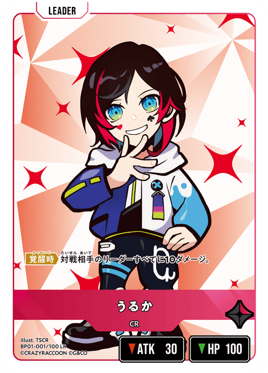 【XS】うるか【LR】BP01-001/100