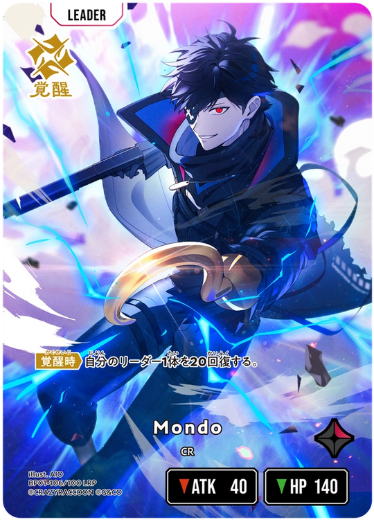 【XS】Mondo【LRP】BP01-106/100 2