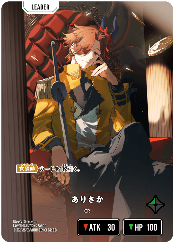 【XS】ありさか【LRPP】BP01-131/100