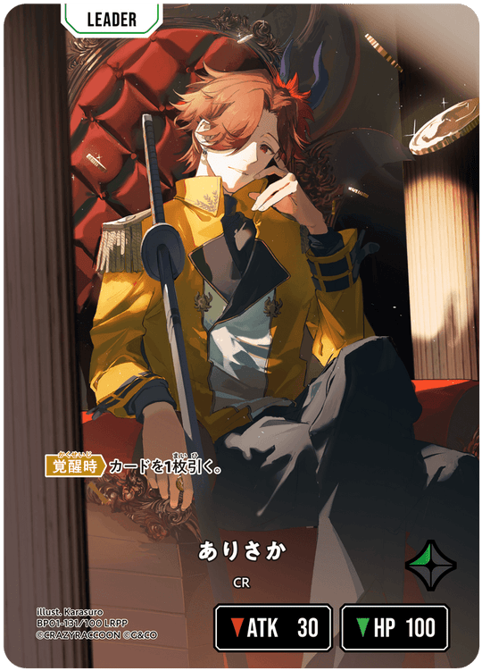 【XS】ありさか【LRPP】BP01-131/100