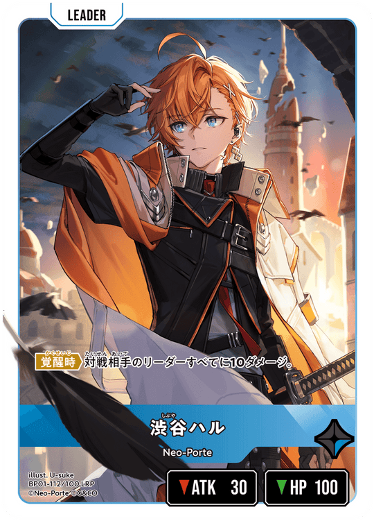 【XS】渋谷ハル【LRP】BP01-112/100