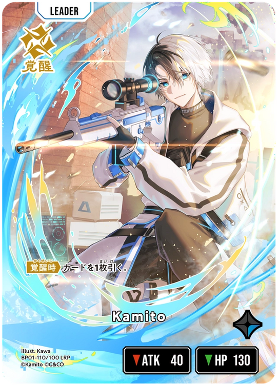 【XS】Kamito【LRP】BP01-110/100 2