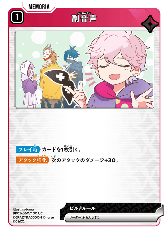 【XS】副音声【UC】BP01-060/100