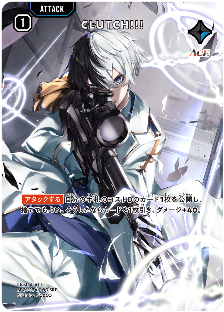 【XS】CLUTCH!!!【SRP】BP01-134/100