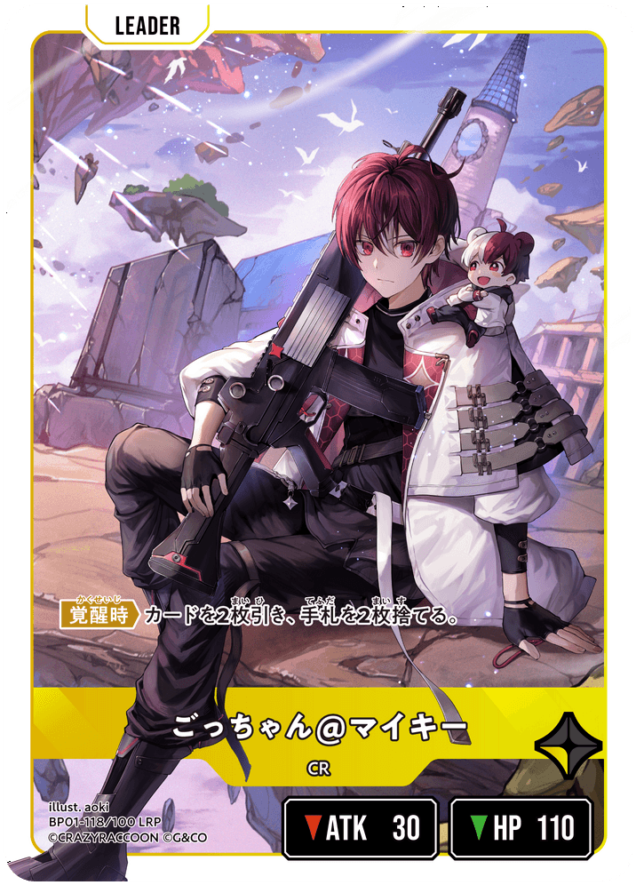 【XS】ごっちゃん@マイキー【LRP】BP01-118/100